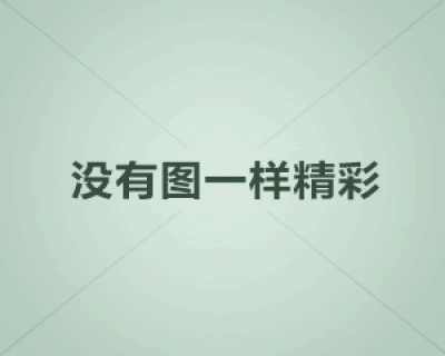 育儿知识：帮助宝宝入睡5则 七种禁忌食物
